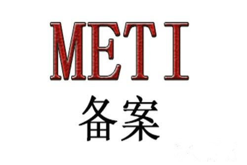 METI�䰸