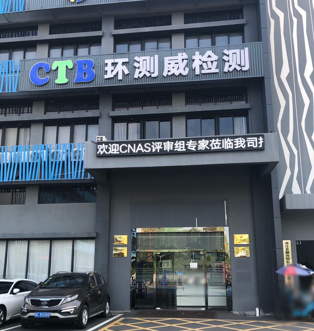 環測威公司地址