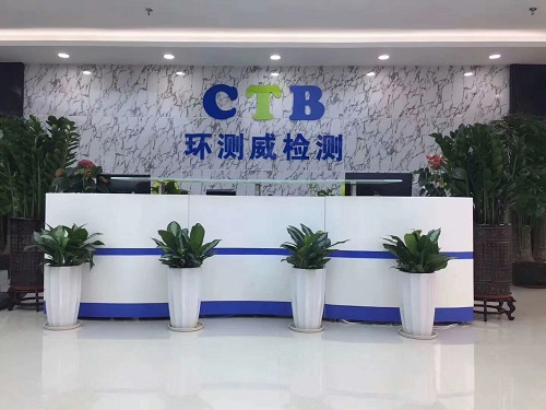 SRRC認(rèn)證測(cè)試項(xiàng)目及辦理資料是什么